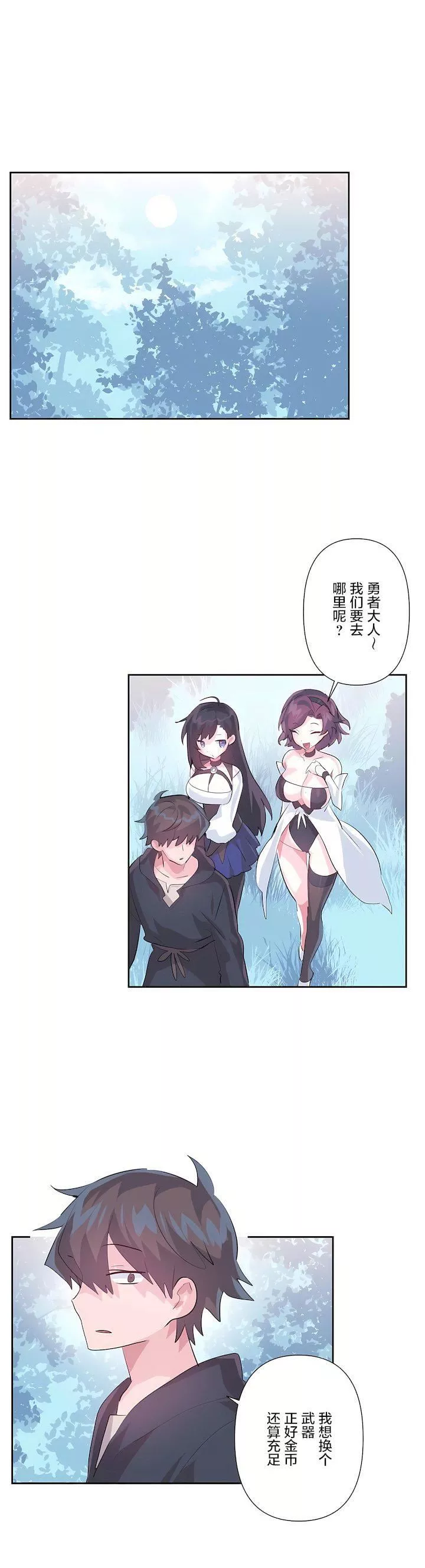 愛愛仙境第三季58話