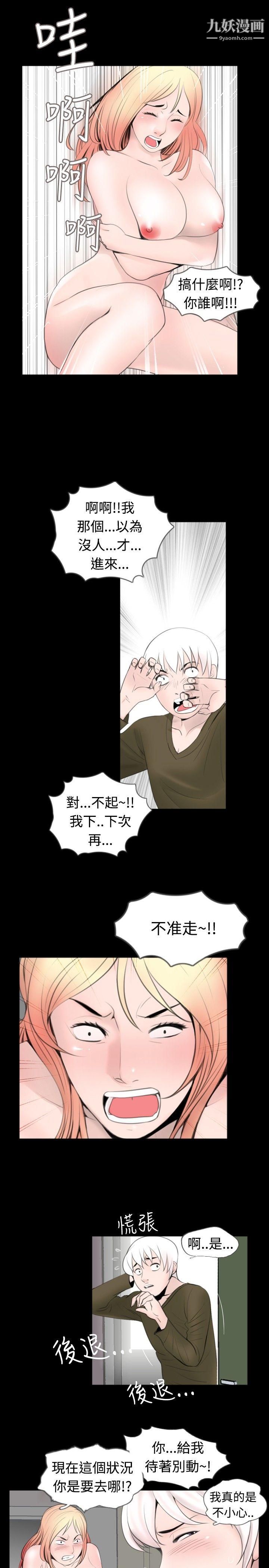 新進訓育第52話