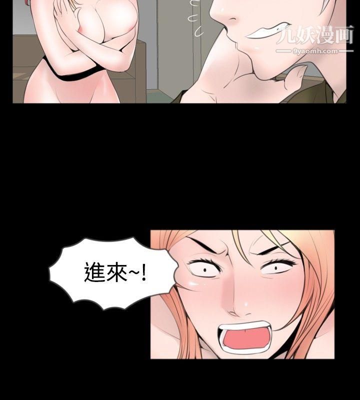 新進訓育第52話