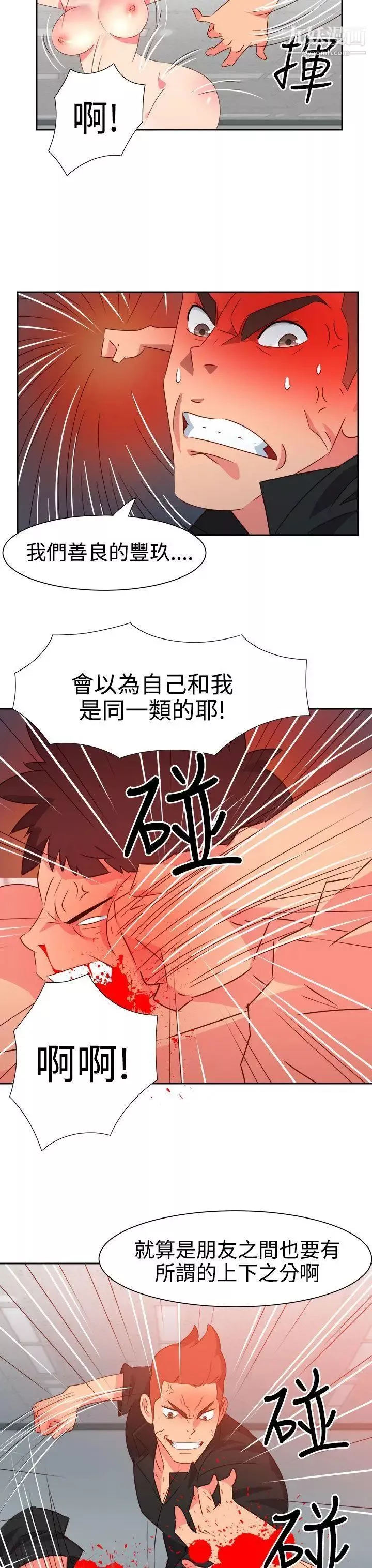 情慾靈藥第49話