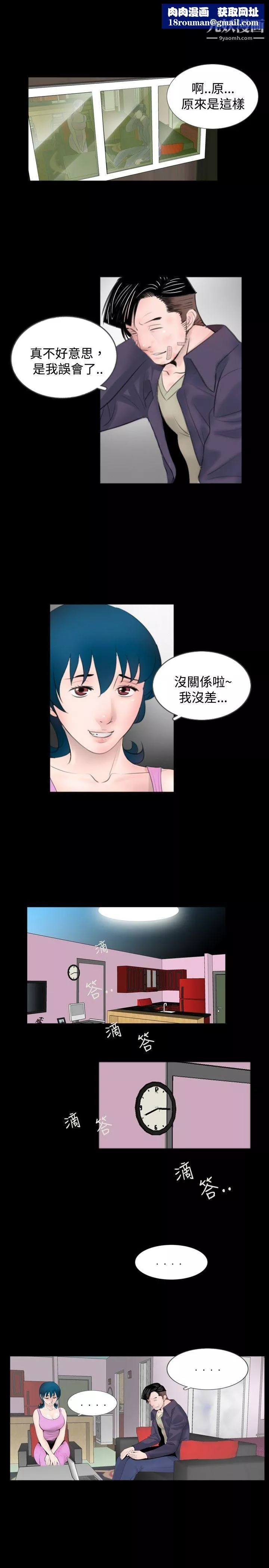 新進訓育第52話