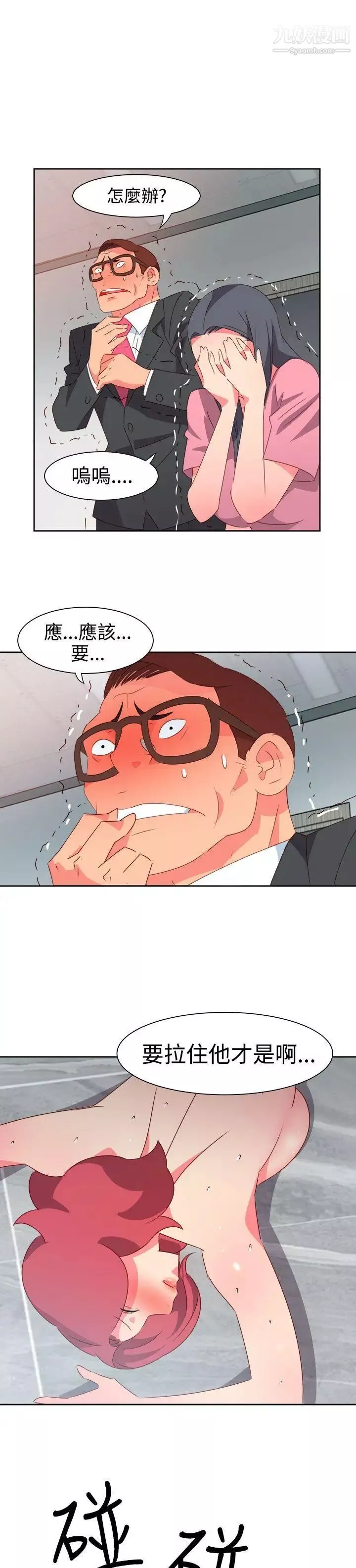 情慾靈藥第49話