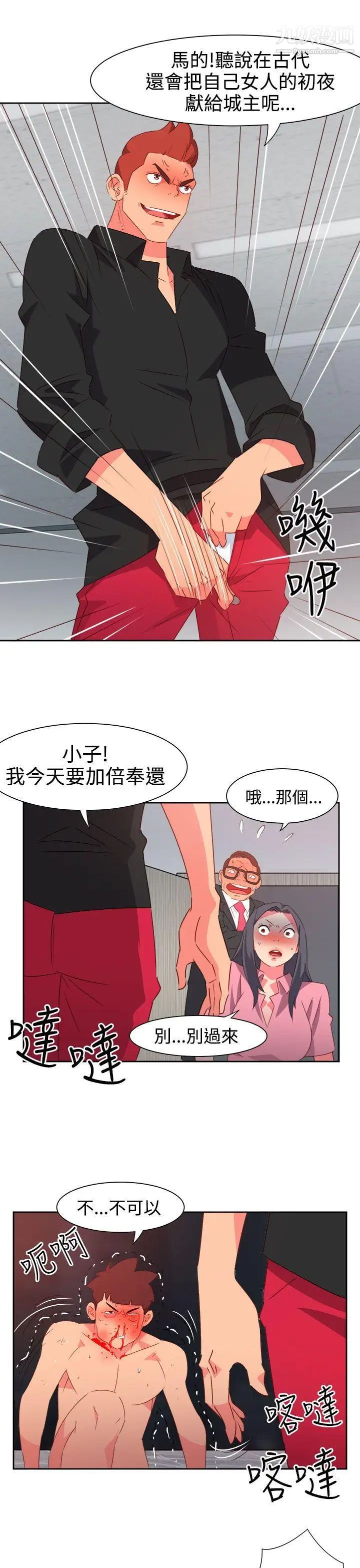 情慾靈藥第49話