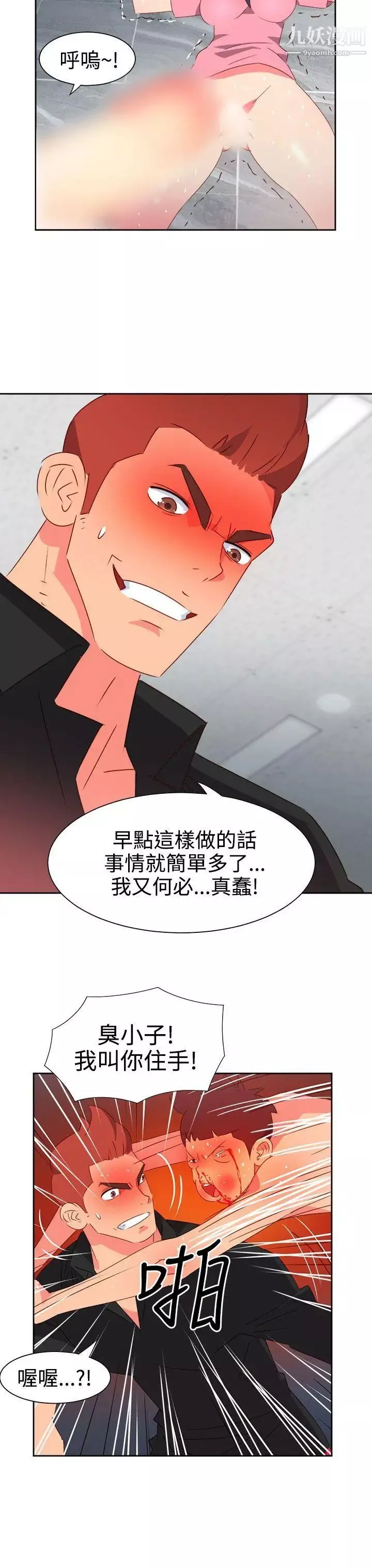 情慾靈藥第49話