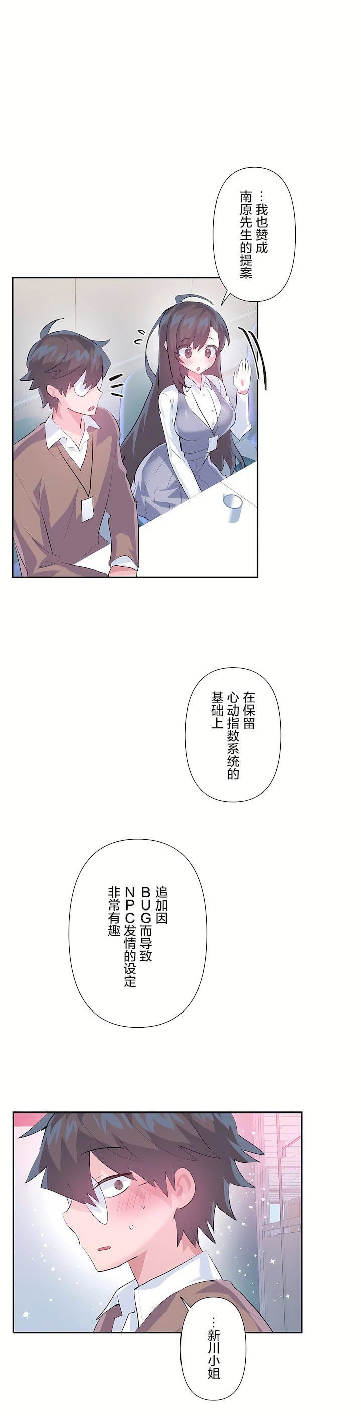 爱爱仙境第三季58话