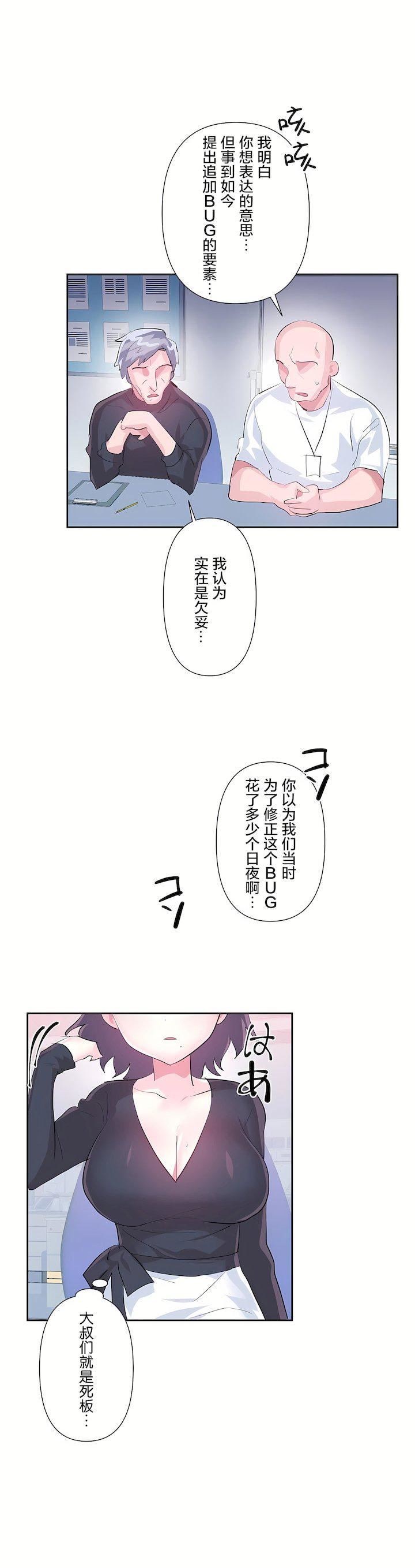 爱爱仙境第三季58话