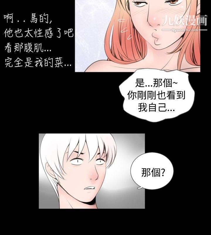 新進訓育第53話