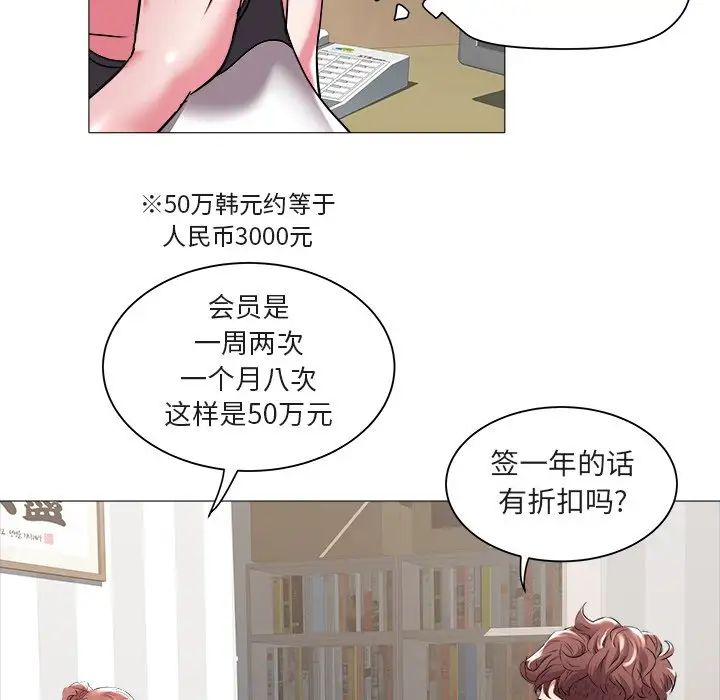 海女第25话