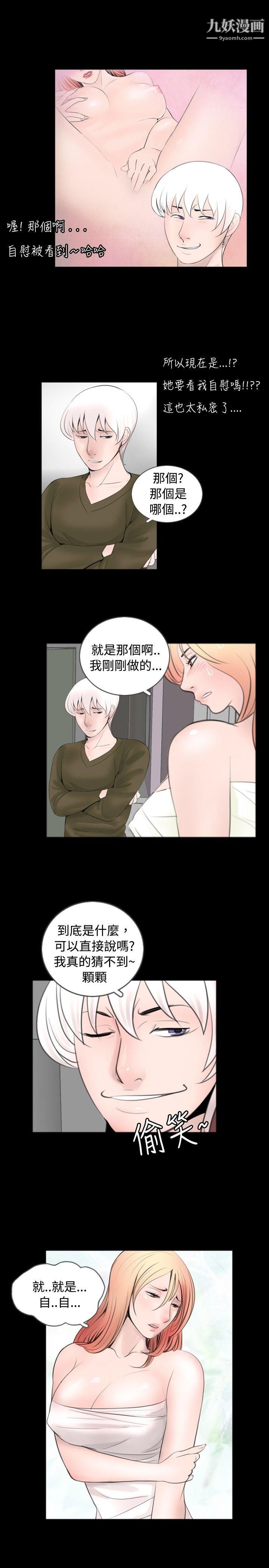 新进训育第53话