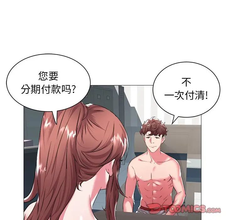 海女第25話