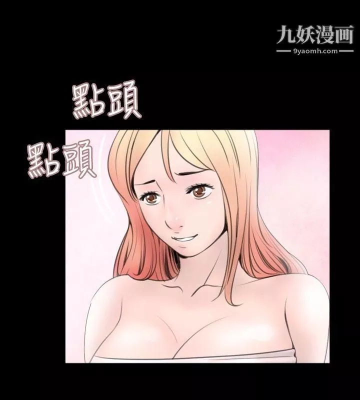 新進訓育第53話