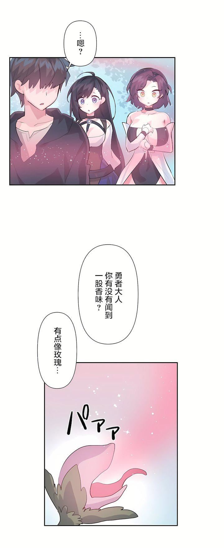 爱爱仙境第三季58话