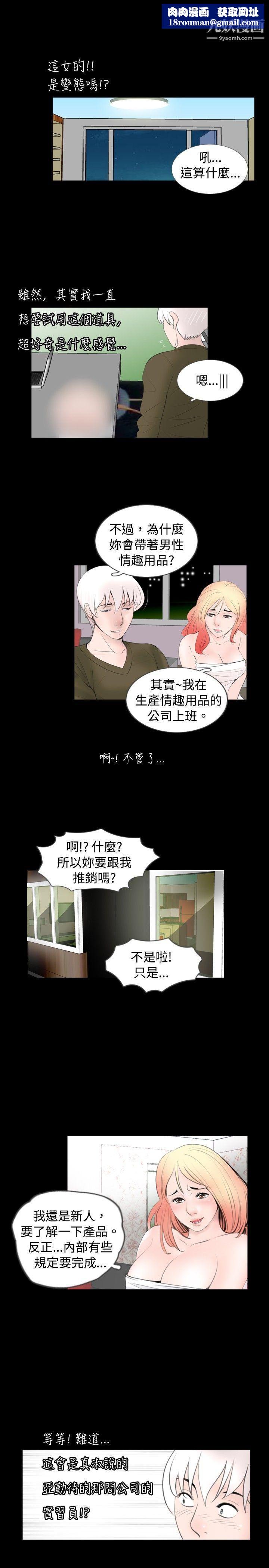 新進訓育第53話