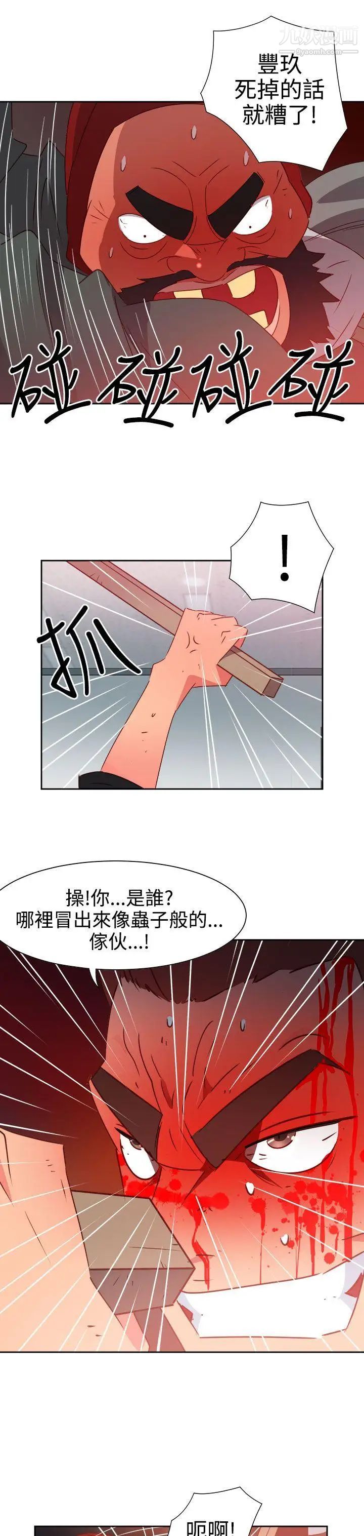 情慾灵药第50话