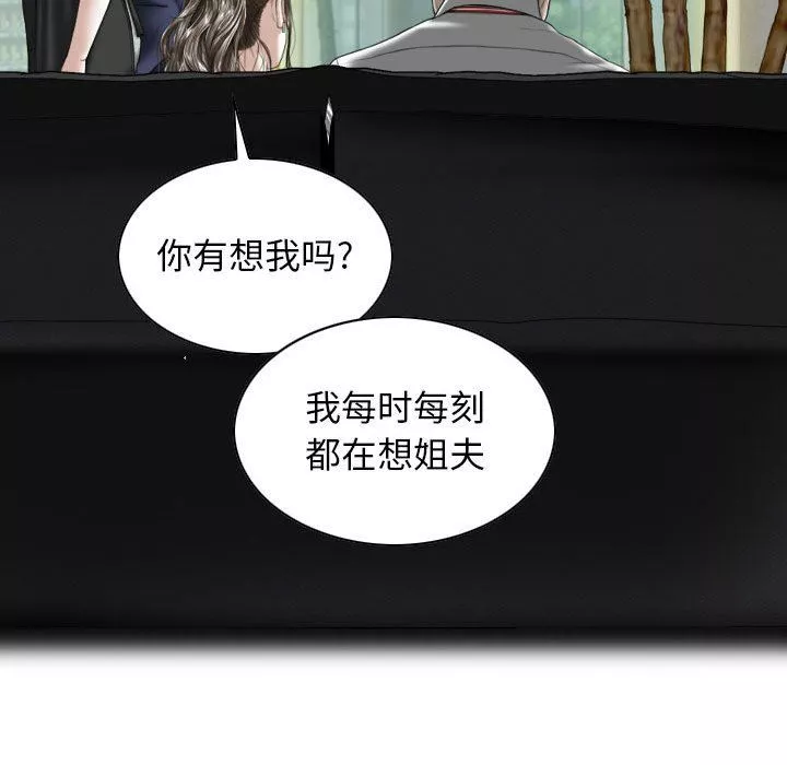 換“友”派對第16話