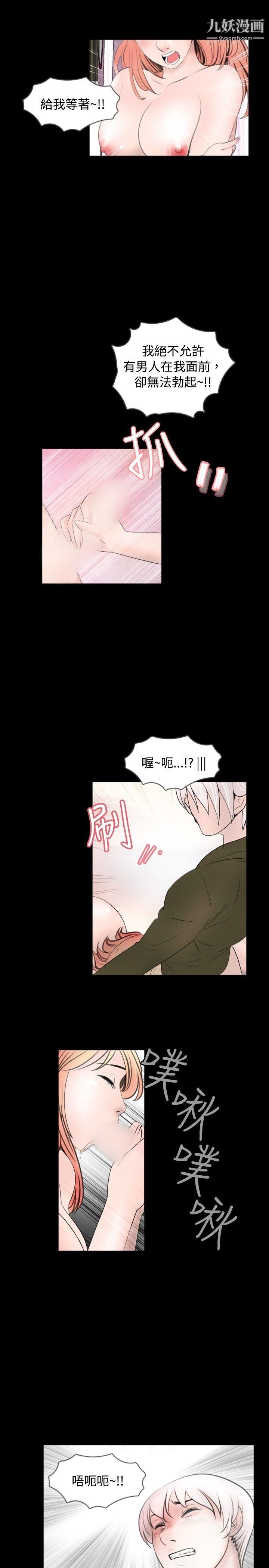 新进训育第53话