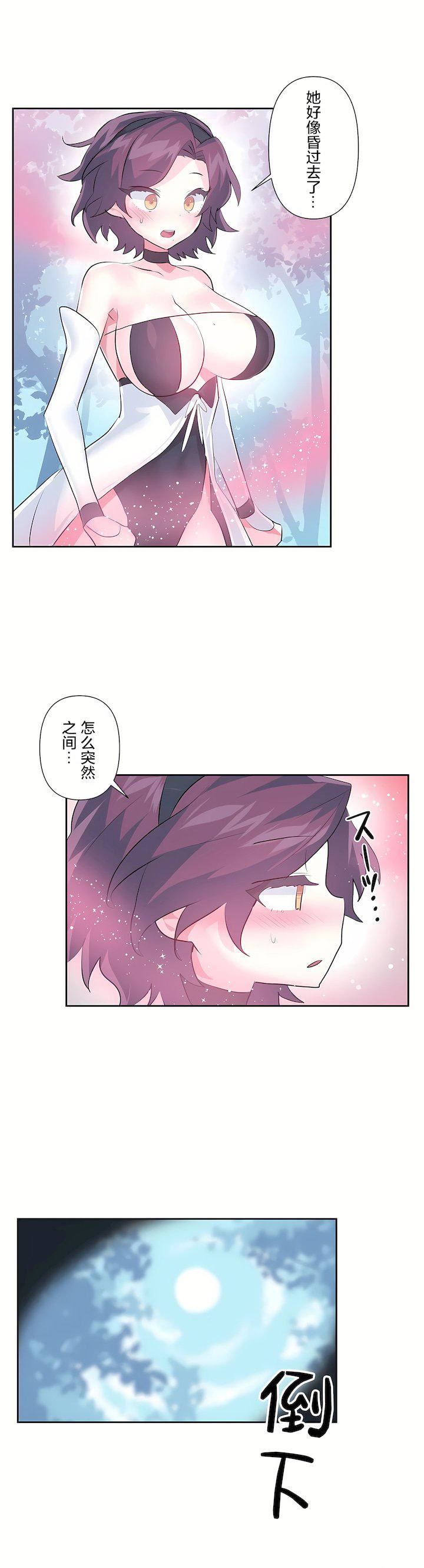 爱爱仙境第三季59话