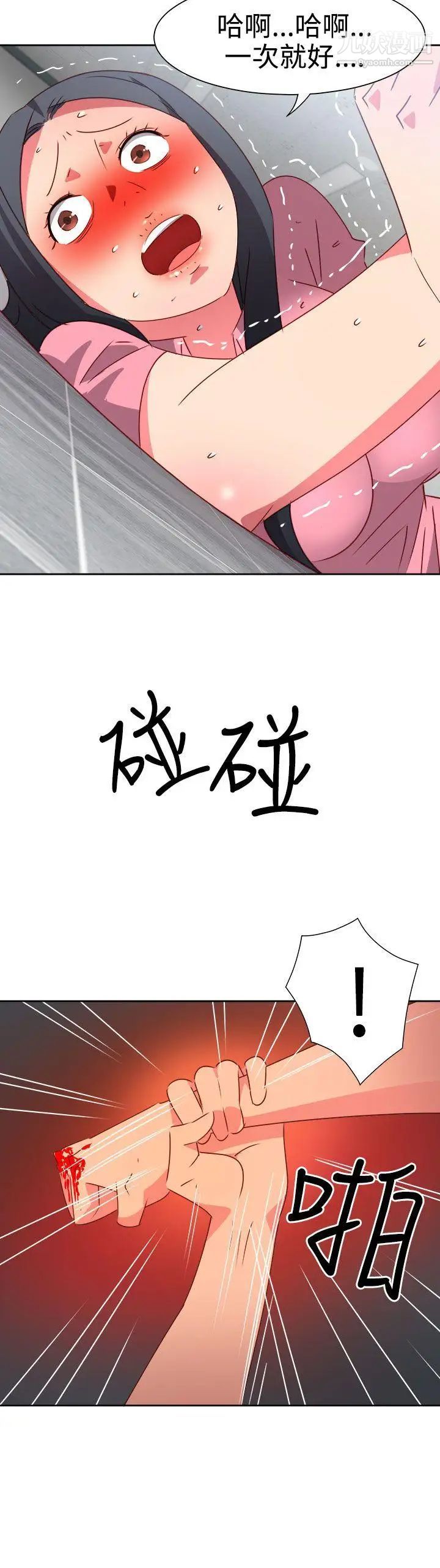 情慾灵药第50话
