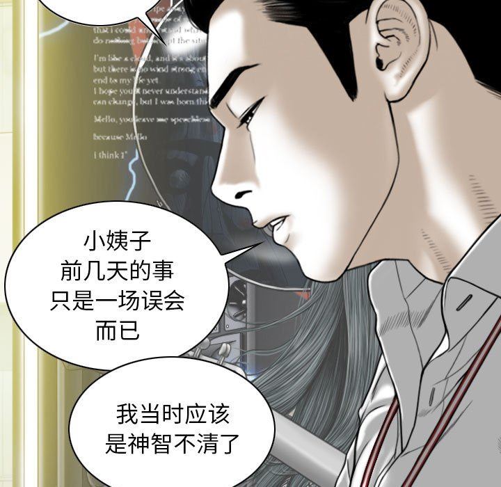 换“友”派对第16话