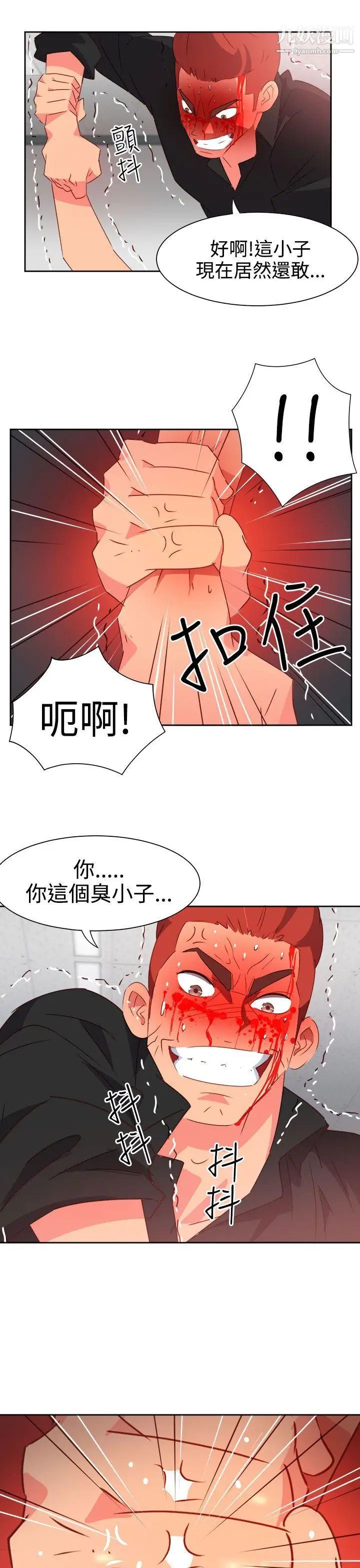 情慾靈藥第50話