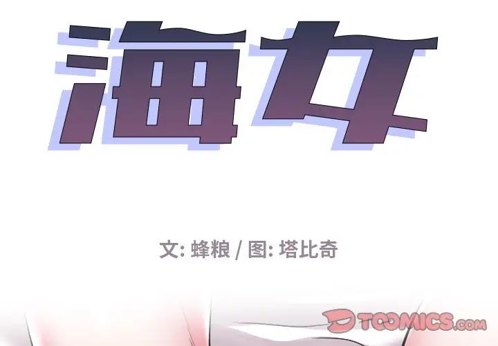 海女第26话