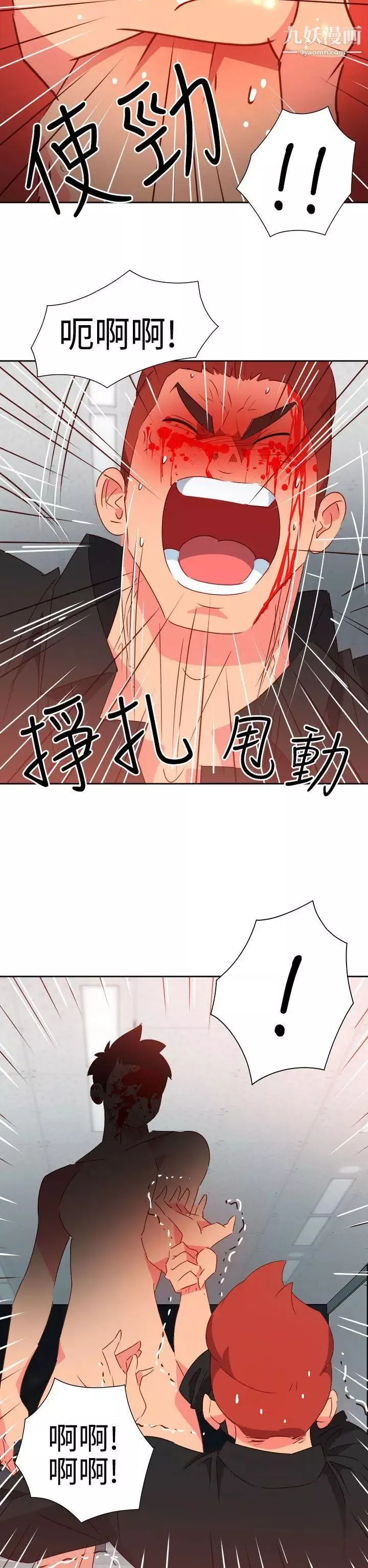 情慾靈藥第50話