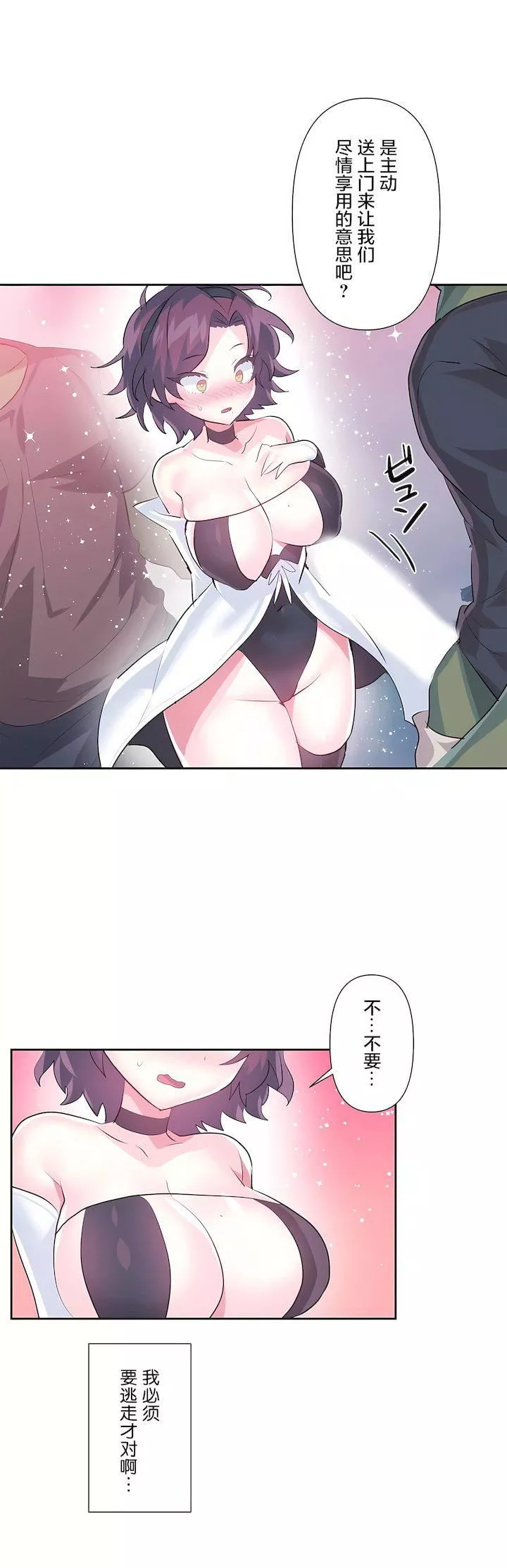 愛愛仙境第三季59話