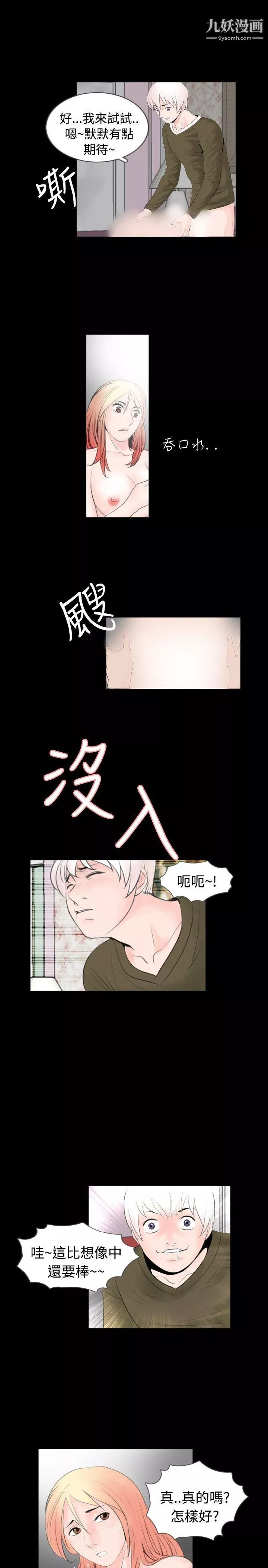 新進訓育第54話