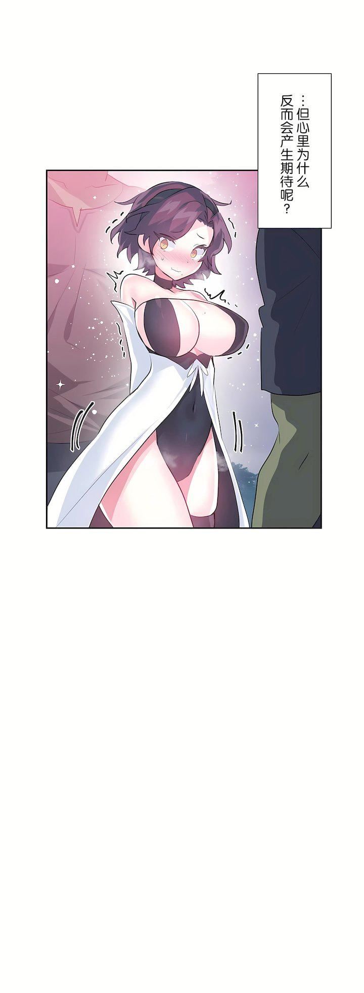 愛愛仙境第三季59話