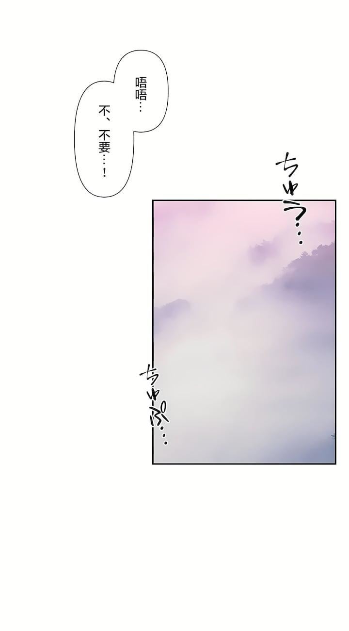愛愛仙境第三季59話