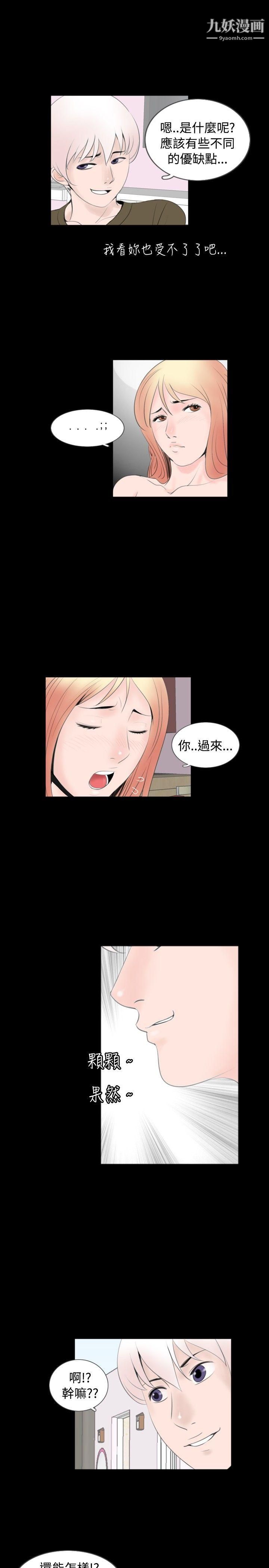 新進訓育第54話
