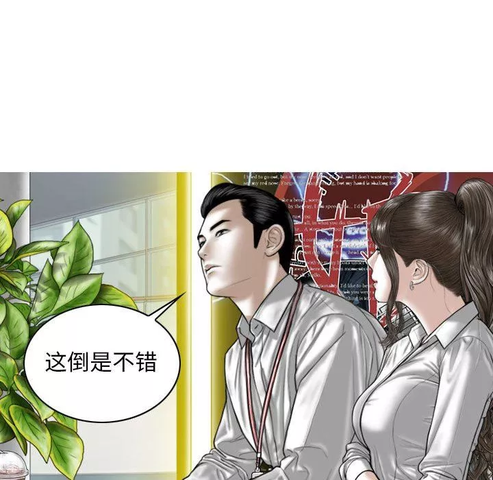 換“友”派對第16話