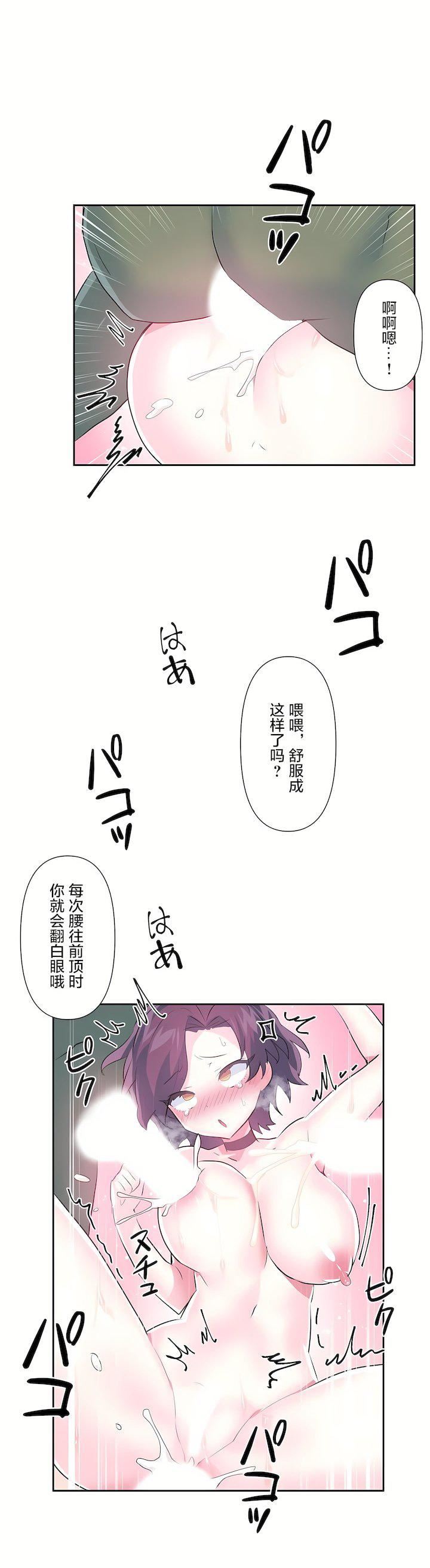 爱爱仙境第三季59话