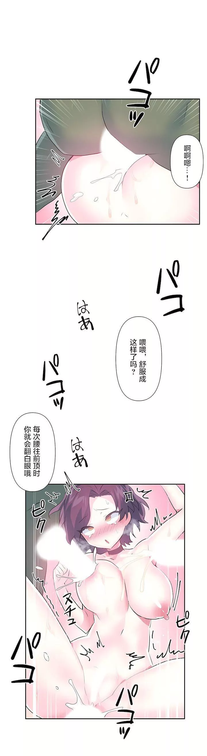 愛愛仙境第三季59話