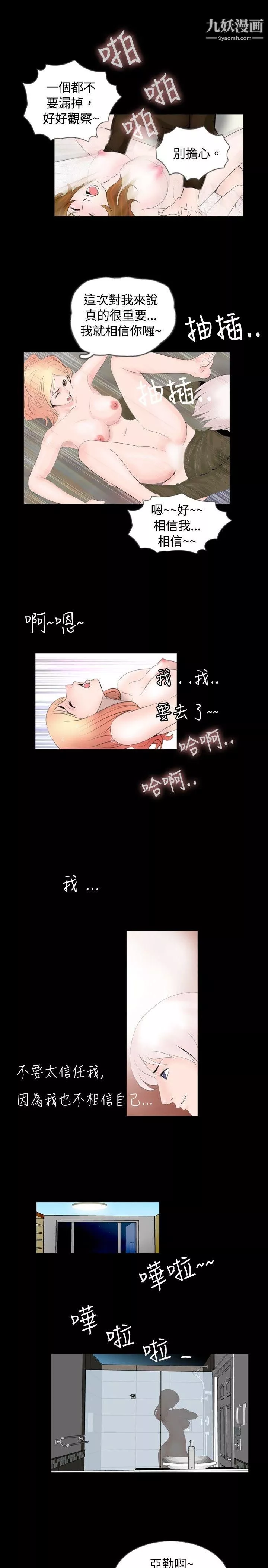 新進訓育第54話