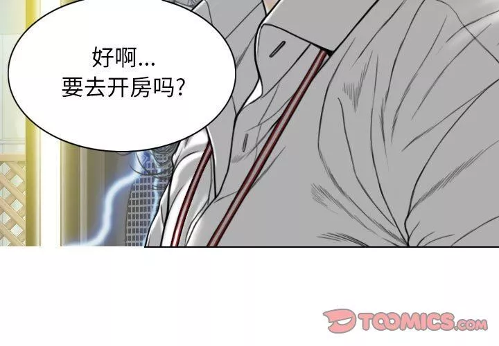 換“友”派對第17話