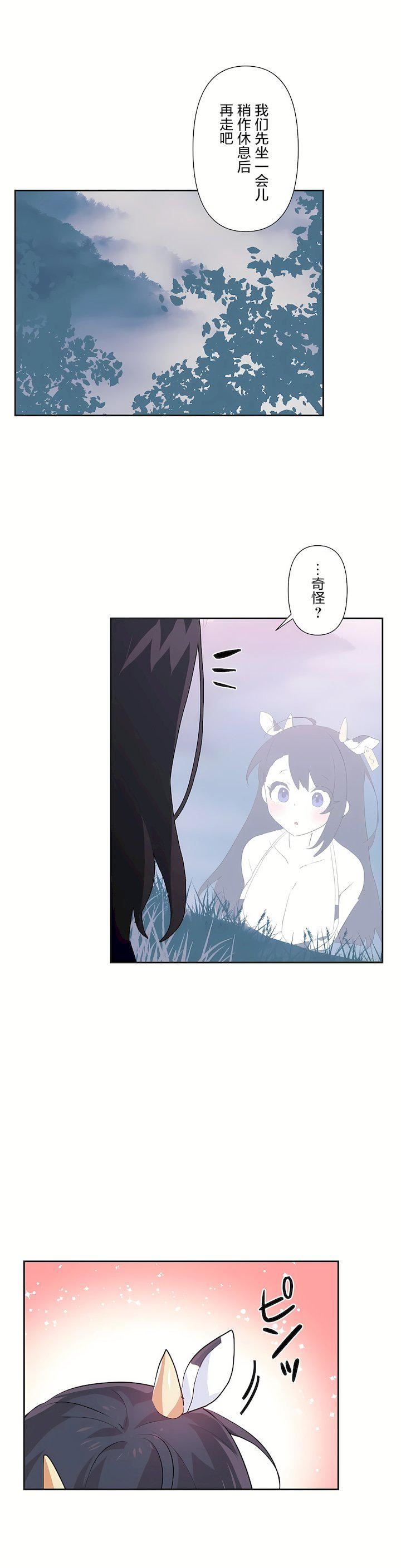 愛愛仙境第三季59話