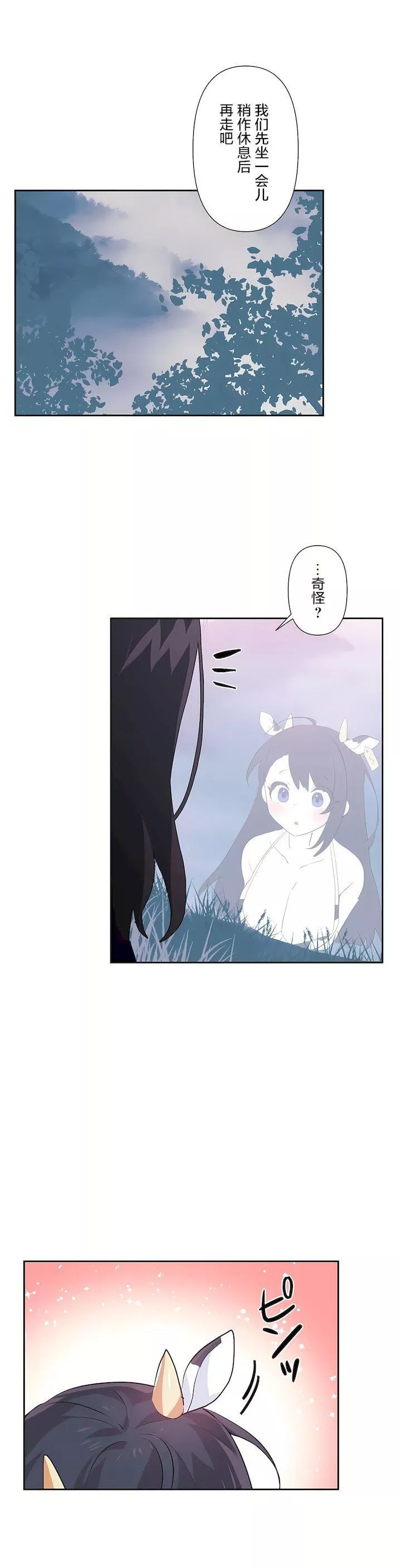 愛愛仙境第三季59話