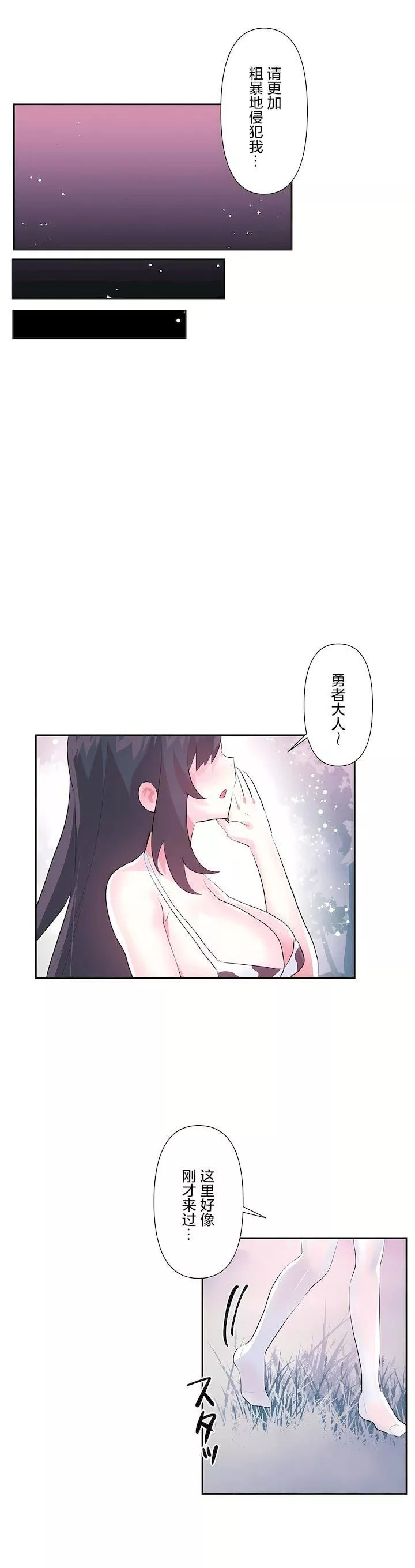愛愛仙境第三季59話