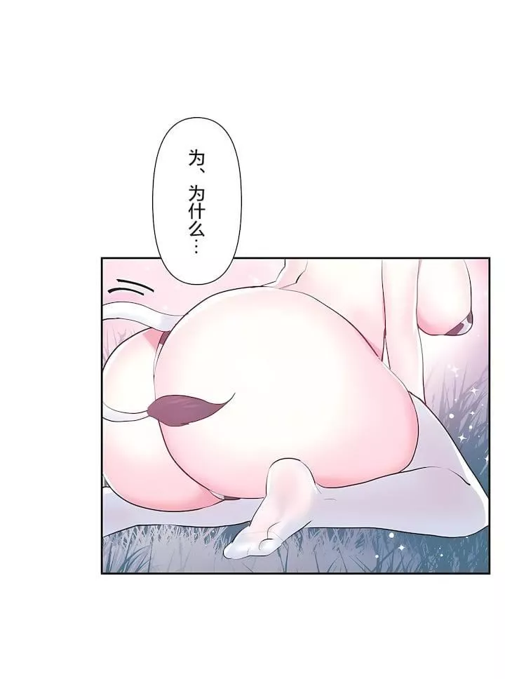 愛愛仙境第三季59話