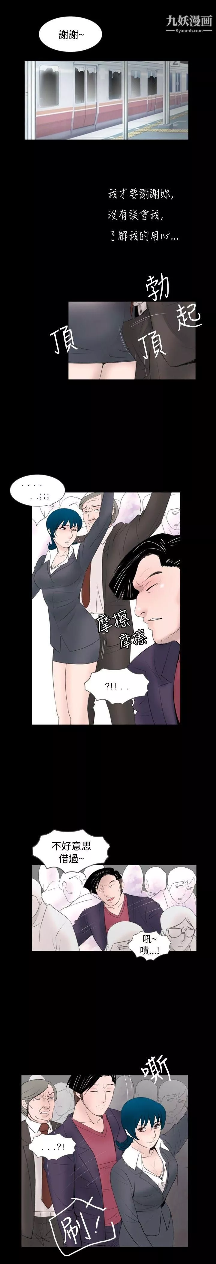 新進訓育第55話