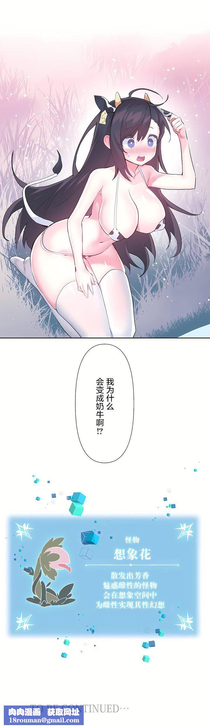 愛愛仙境第三季59話