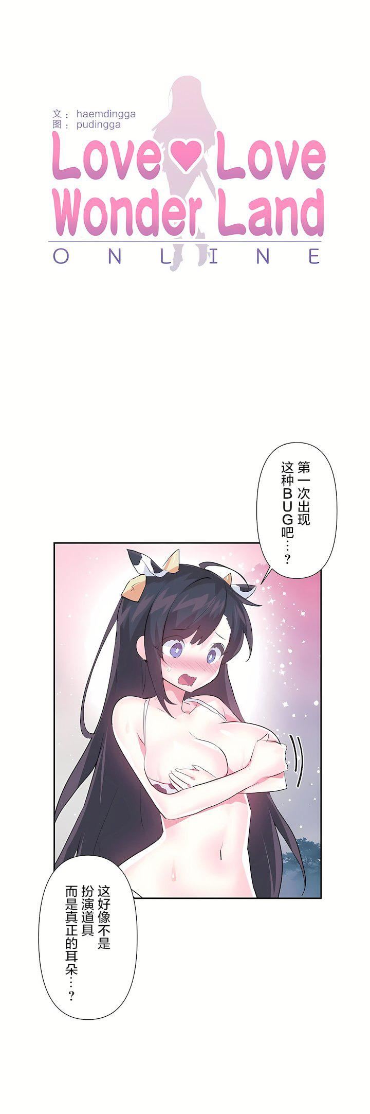 爱爱仙境第三季60话