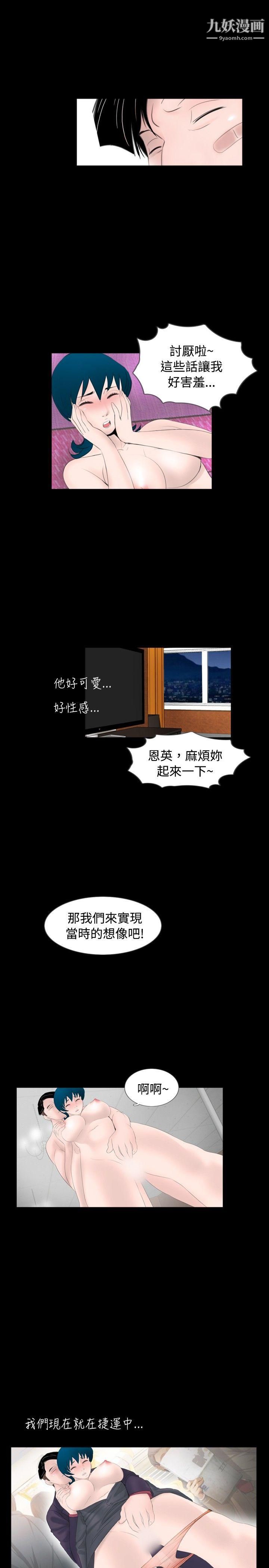 新进训育第55话