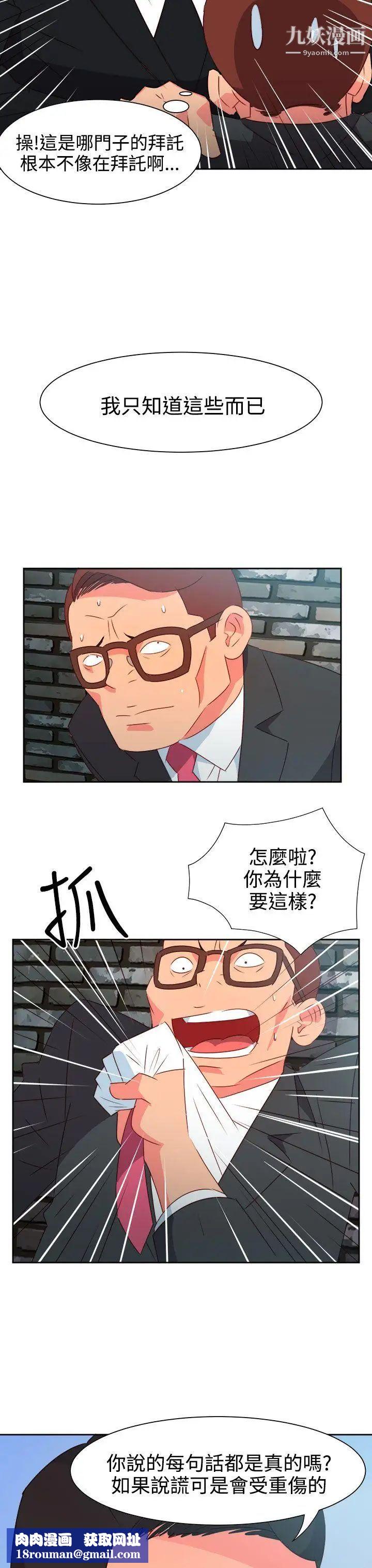 情慾灵药第51话