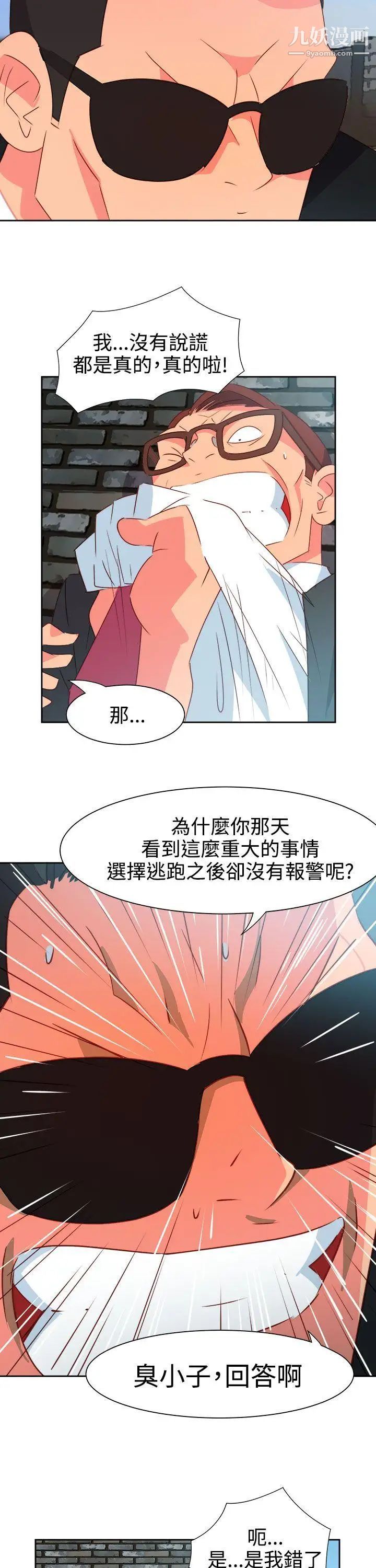 情慾靈藥第51話