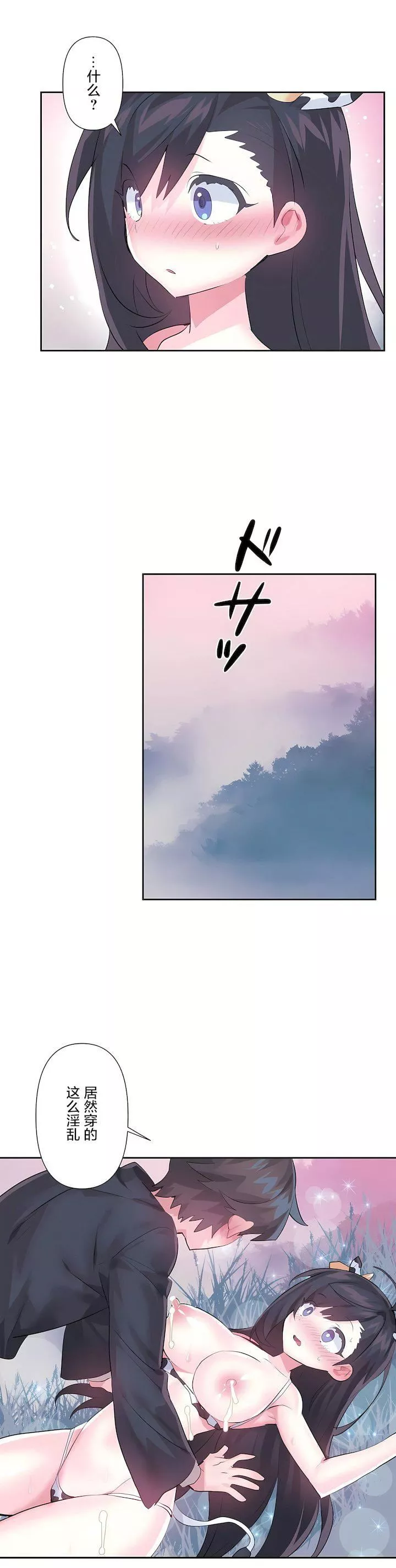 愛愛仙境第三季60話