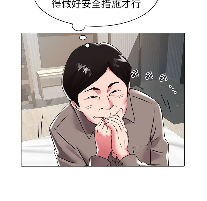 海女第26话