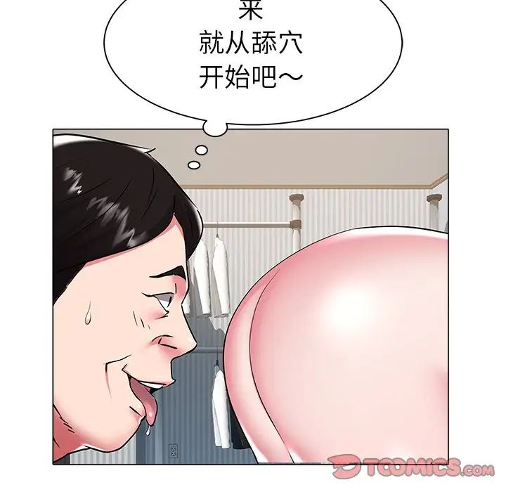 海女第26話