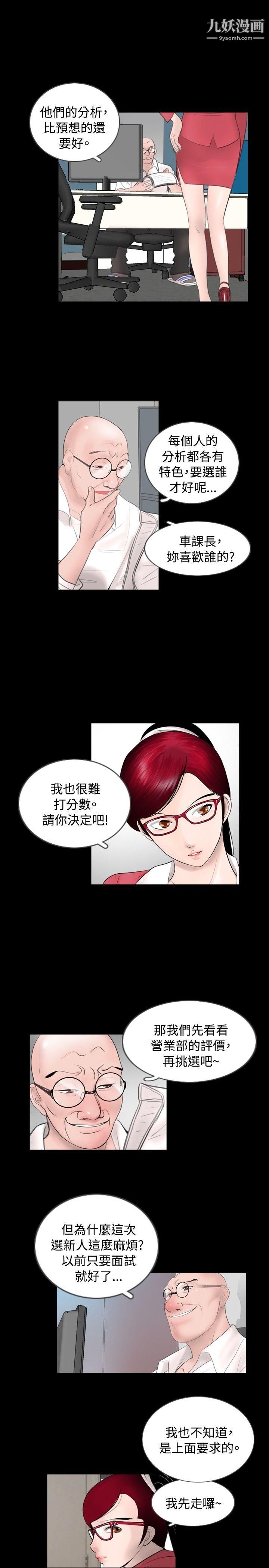 新進訓育第56話